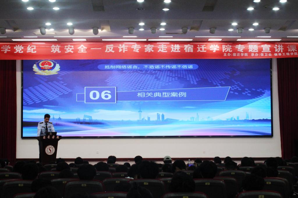 工程学院联合三家单位举办"红盾内保·护校安园"专题宣讲课-宿迁学院